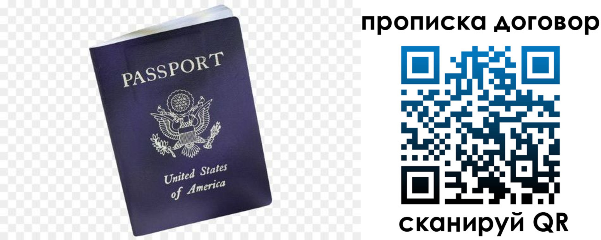 прописка паспорт в Егорьевске