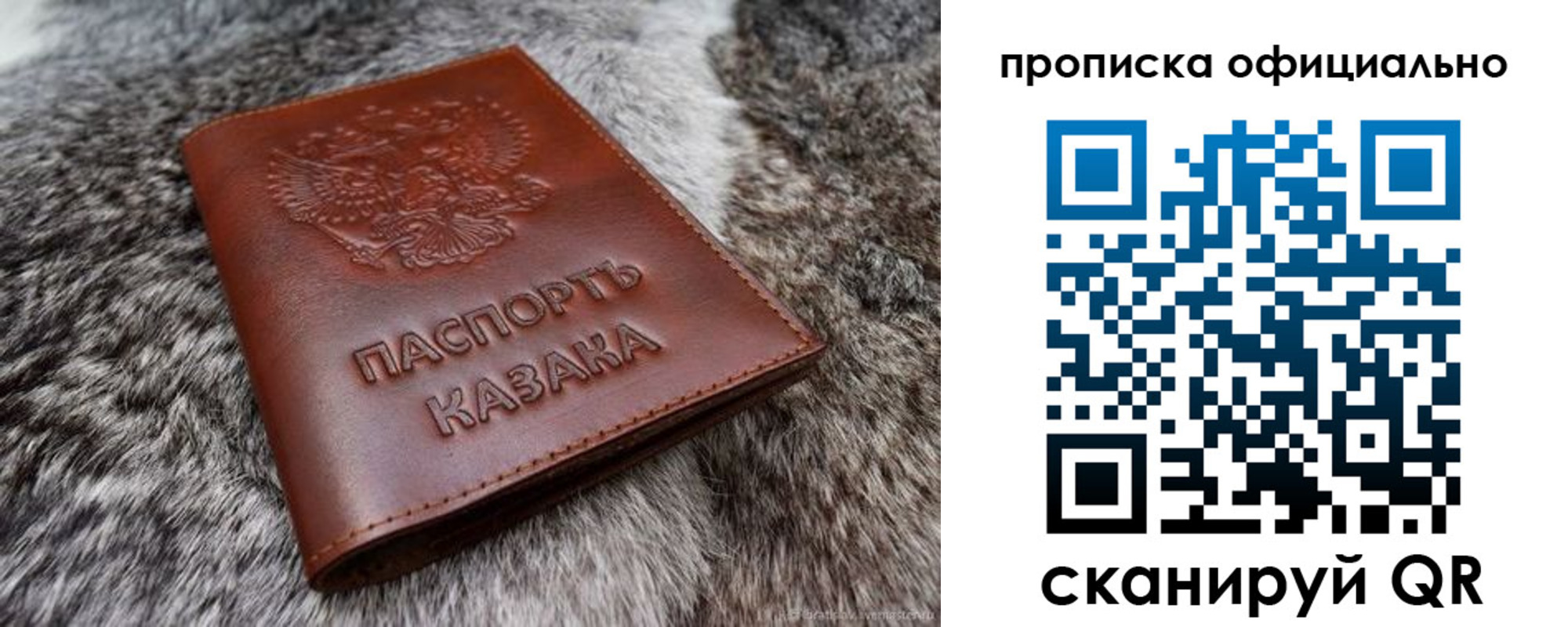 где прописаться в Егорьевске