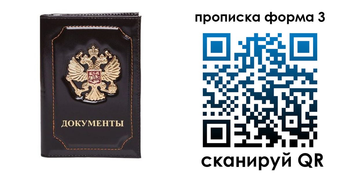 временная регистрация 2025 в Егорьевске