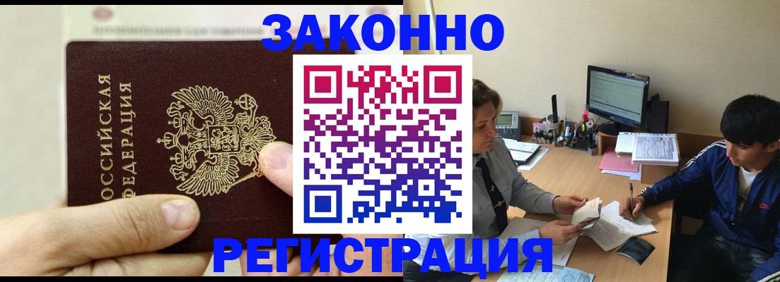 регистрация для школы в Егорьевске