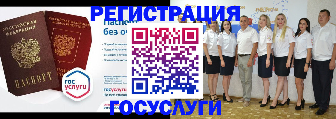 временная регистрация купить в Егорьевске