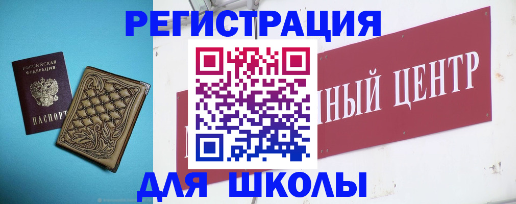 прописка регистрация в Егорьевске