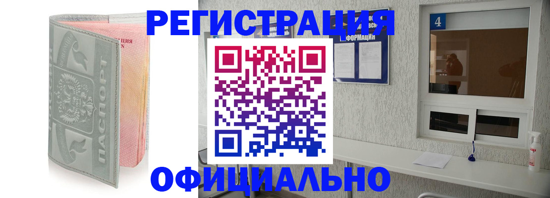 прописка иностранных граждан в Егорьевске