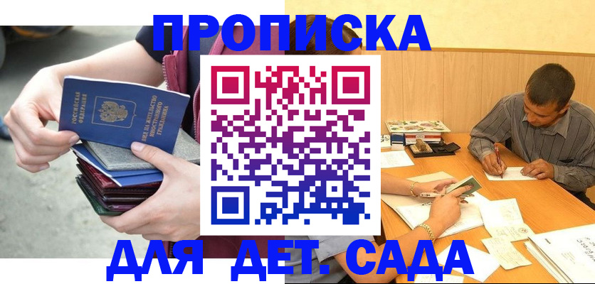 временная регистрация законно в Егорьевске