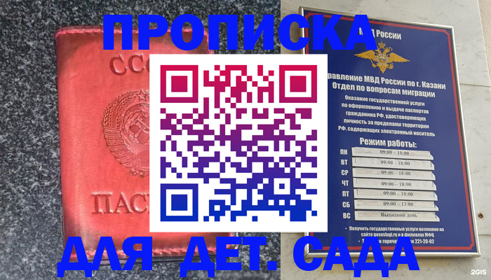 временная прописка в Егорьевске