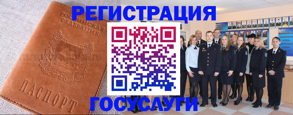прописка регистрация в Егорьевске